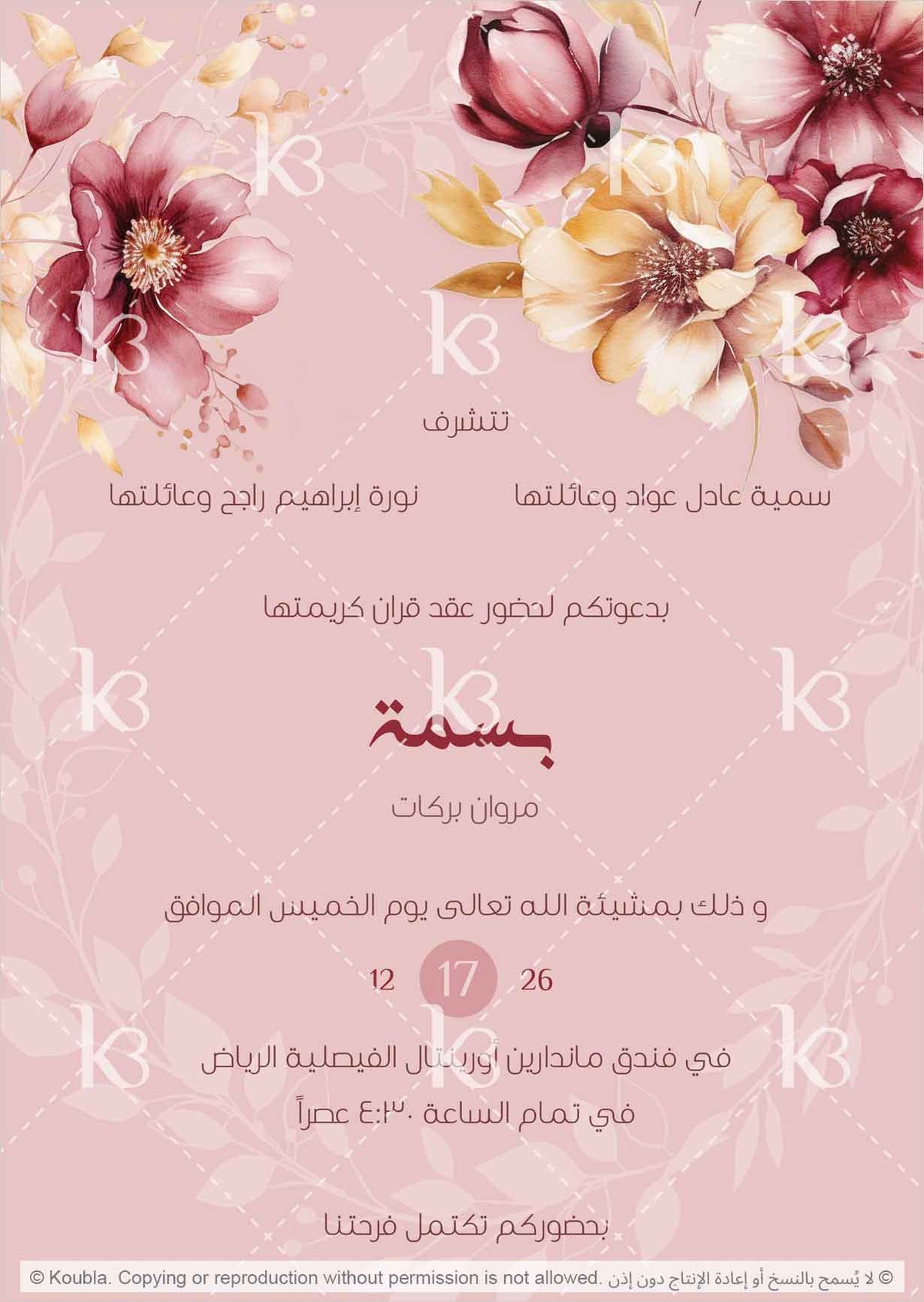 Prettiest Marriage Invitations Online Koubla prettiest-marriage-invitations-online-koubla