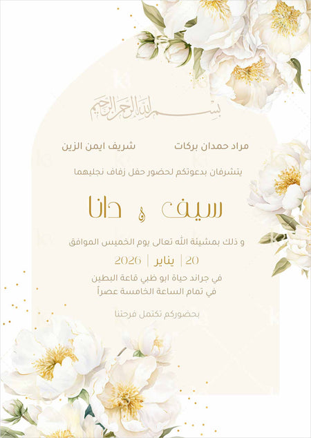 Cream and gold card with hand-painted peonies