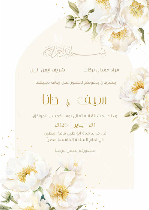 Cream and gold card with hand-painted peonies