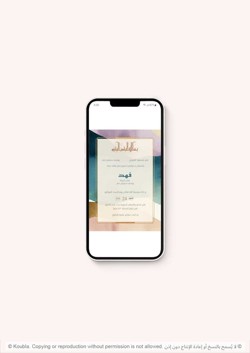 Fahed كرت زفاف