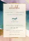 Abstract colorful desert scene with Arabic calligraphy