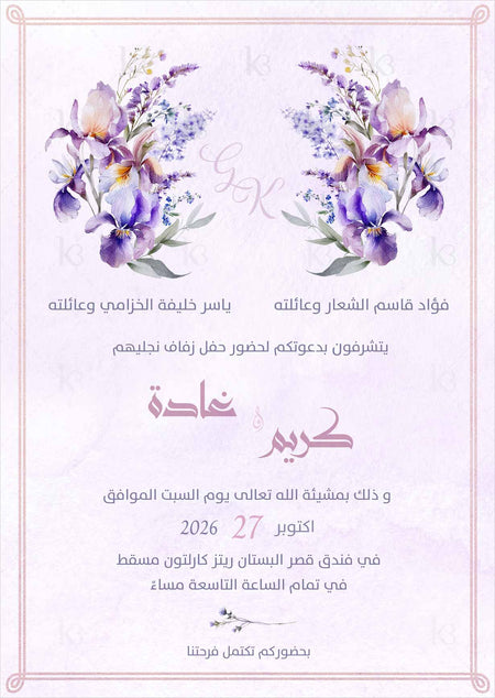 Card with iris bouquets in shades of purple 