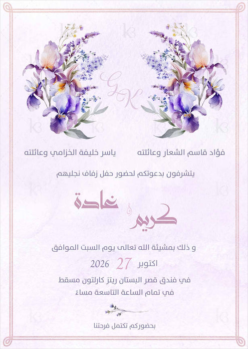 Card with iris bouquets in shades of purple 