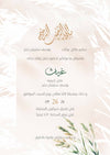 Abstract grass in the wind in neutral beige and a hint of green with stylish Arabic calligraphy