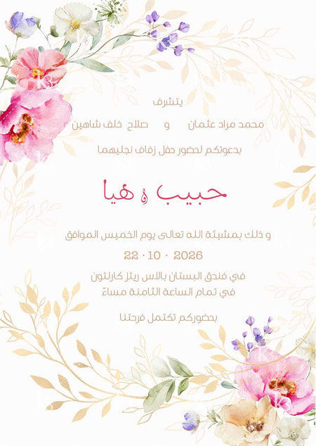 Bright hand-painted florals with a gold wreath