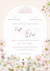 Floral e-card in soft neutral colors and Arabic calligraphy