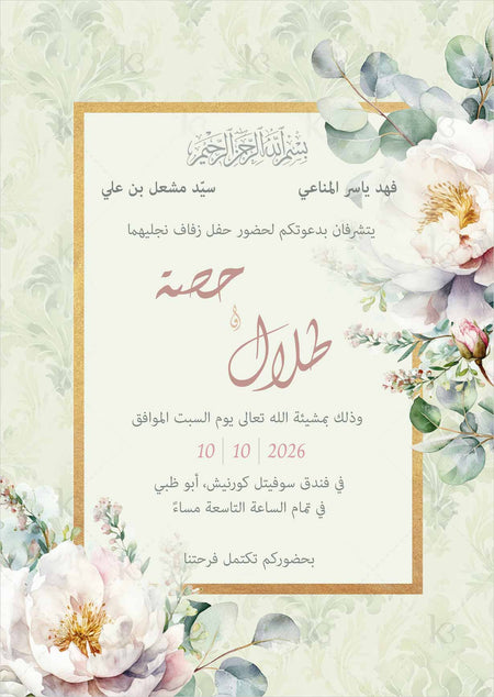 Classic e-card with oversized peonies painted in pastel colors and a golden frame