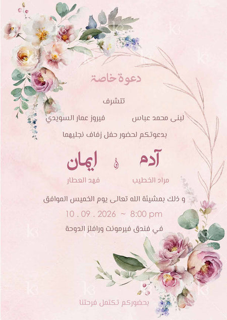 Hand-painted wild spring blooms with abstract leaves