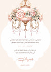 Chandelier illustration with roses and hanging crystals in peach and gold