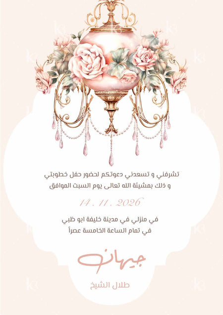 Chandelier illustration with roses and hanging crystals in peach and gold