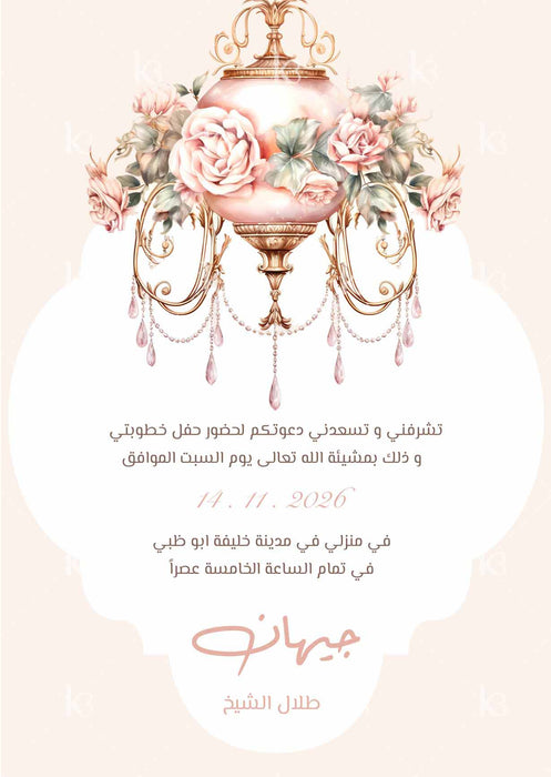 Chandelier illustration with roses and hanging crystals in peach and gold