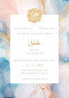 Abstract marbled design in blue and pink tones with stylized Arabic calligraphy of the word invitation