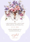 Chandelier illustration with purple and pink flowers