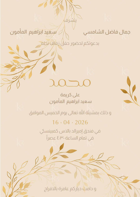 Beige card with an abstract golden wreath
