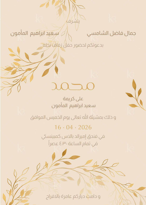 Beige card with an abstract golden wreath