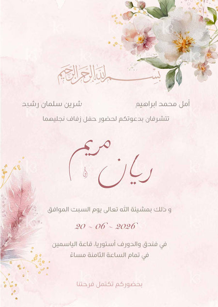 Hand-painted spring blooms with a pink feather