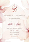 Abstract oversized florals in light pink and burgundy shades with Arabic calligraphy in teardrop shape on top of an arcade