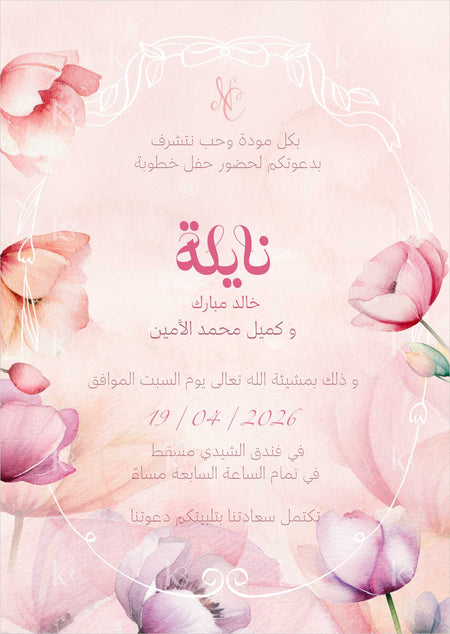E-card with pastel colored tulips