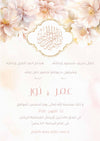 Hand-painted pink and gold flowers with an Arabic calligraphy emblem