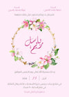 Card with hand-painted apple blossoms in pink on a golden wreath with sparkling hearts