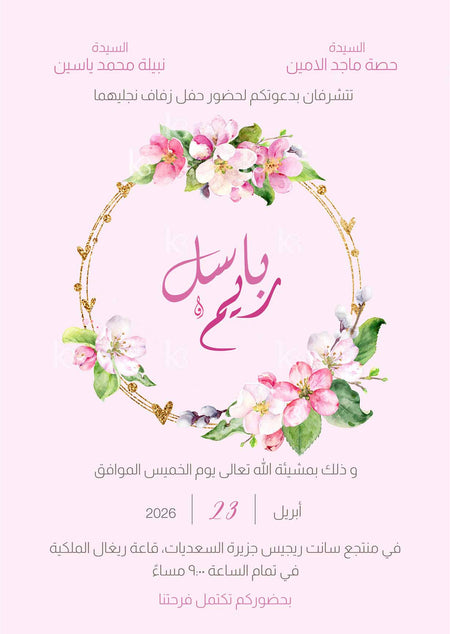 Card with hand-painted apple blossoms in pink on a golden wreath with sparkling hearts