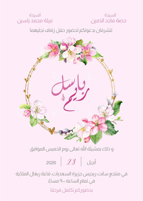 Card with hand-painted apple blossoms in pink on a golden wreath with sparkling hearts