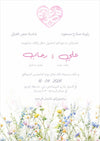 Card with hand-painted meadow flowers and Arabic calligraphy of the word invitation in a heart shape