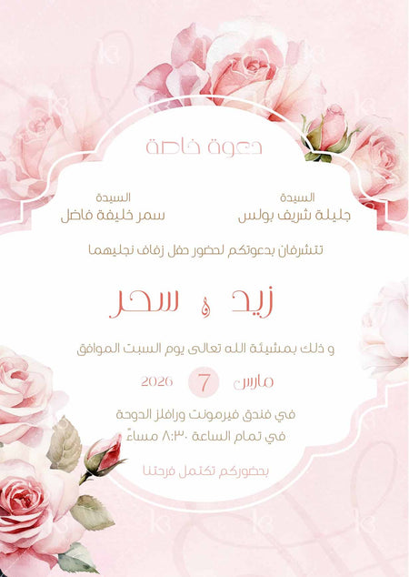Hand-painted pink roses with ribbon