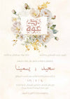Hand-painted white blooms with gold accents and Arabic calligraphy