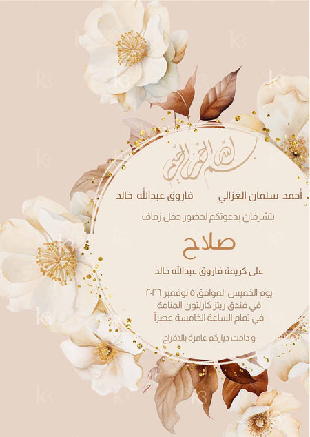 Beige card with hand-painted cream magnolias and golden sparkles