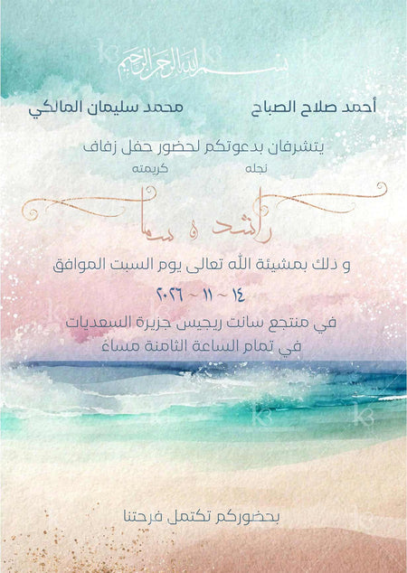 Beach scenery of a splashing wave hand-painted in pastel colors