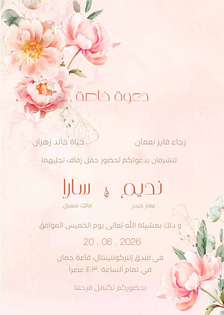 Card with pink and peach peonies and gold accents