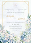 Classic e-card with lush hydrangeas painted in pastel colors in a golden frame
