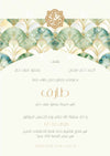 Green and gold damask pattern with stylized Arabic calligraphy
