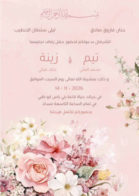 Card with a pink and white flower bouquet